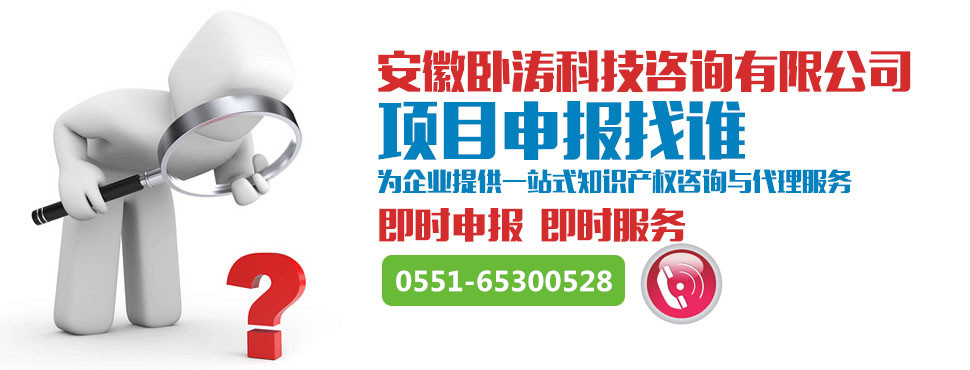 安徽省专利申请条件-发明专利,实用新型专利